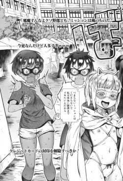 Page 157 of Soto de Shiyou! ch. 1-5