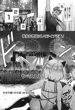 Page 187 of Soto de Shiyou! ch. 1-5