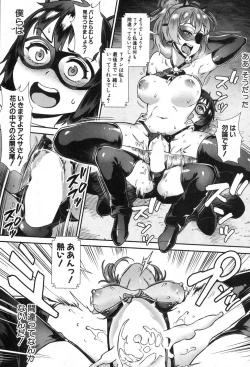 Page 189 of Soto de Shiyou! ch. 1-5