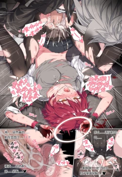 Page 16 of [kataokasan] (Arknights) [Chinese]