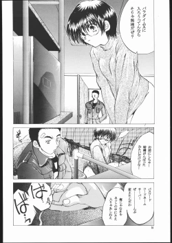 Page 13 of SISTER TO HACKER