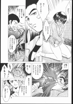 Page 14 of SISTER TO HACKER