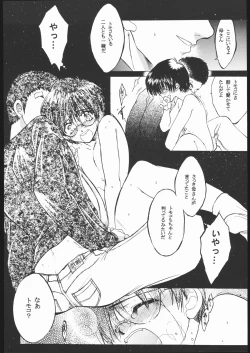 Page 25 of SISTER TO HACKER