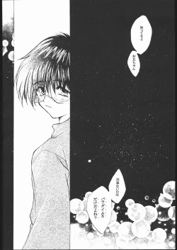 Page 37 of SISTER TO HACKER