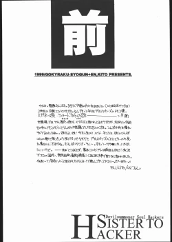 Page 3 of SISTER TO HACKER