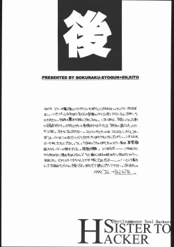 Page 40 of SISTER TO HACKER