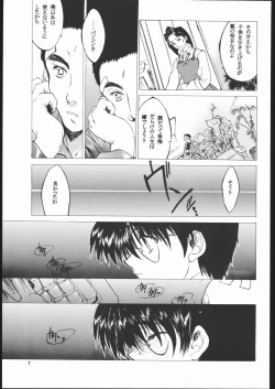 Page 6 of SISTER TO HACKER