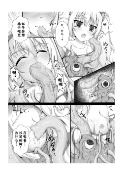Page 10 of Monster Box Laffey + Omake CG