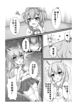 Page 14 of Monster Box Laffey + Omake CG