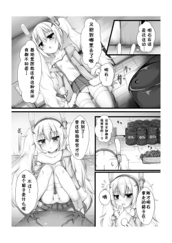 Page 7 of Monster Box Laffey + Omake CG
