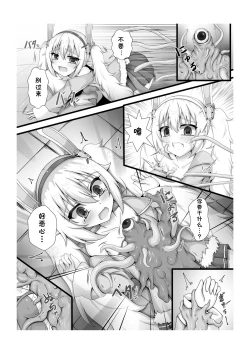 Page 9 of Monster Box Laffey + Omake CG