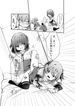 Page 4 of KaedeRena