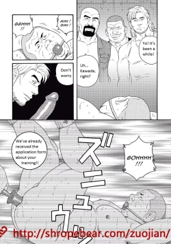 Page 221 of Dorei Choukyou Gasshuku | Slave Training Summer Camp