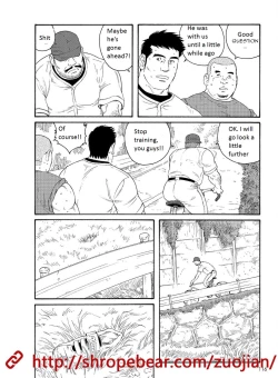 Page 2 of Dorei Choukyou Gasshuku | Slave Training Summer Camp
