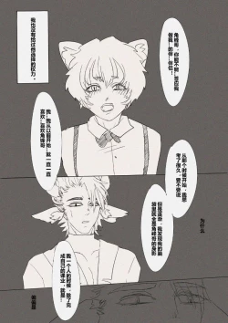 Page 4 of August Silver Peak Event