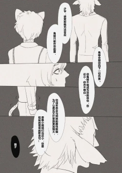 Page 6 of August Silver Peak Event