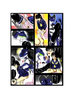 Page 12 of Toile no WanikoKyuukyoku Ningen Vibe Hen -