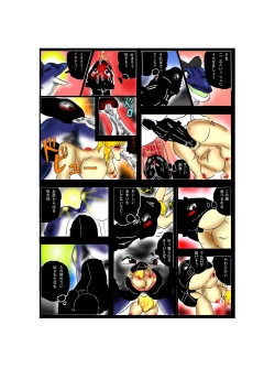 Page 16 of Toile no WanikoKyuukyoku Ningen Vibe Hen -