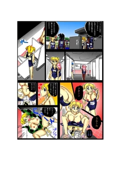 Page 17 of Toile no WanikoKyuukyoku Ningen Vibe Hen -