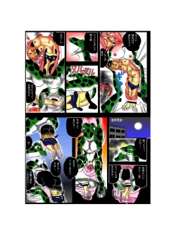 Page 20 of Toile no WanikoKyuukyoku Ningen Vibe Hen -