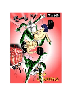 Page 24 of Toile no WanikoKyuukyoku Ningen Vibe Hen -