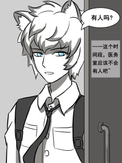 Page 7 of My Grandfather Can't Be This Cute 1