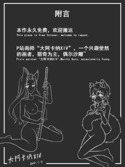 Page 10 of My Doctor Can't Be This Cute 5