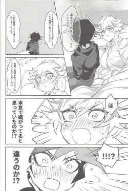 Page 17 of Motto, Omae to Shitai