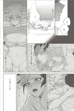 Page 7 of Motto, Omae to Shitai