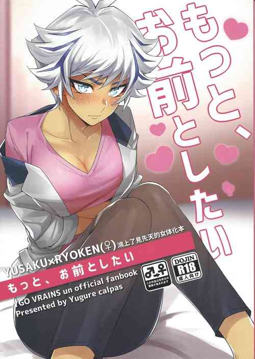 Download Motto, Omae to Shitai