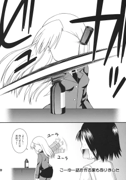 Page 20 of Soromaze!