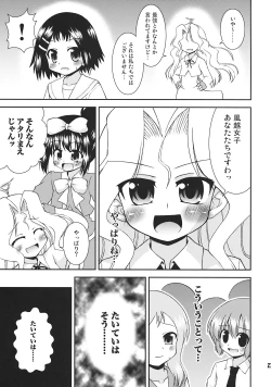 Page 23 of Soromaze!