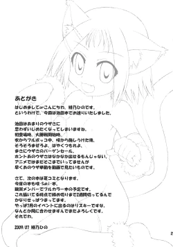 Page 25 of Soromaze!