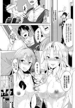 Page 106 of SEX Chuudoku! Majiyaba Chouzetsu Bitch! Vol. 2