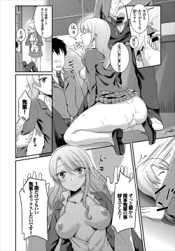 Page 58 of SEX Chuudoku! Majiyaba Chouzetsu Bitch! Vol. 2