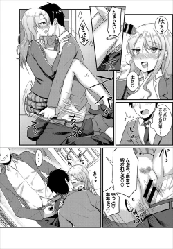 Page 62 of SEX Chuudoku! Majiyaba Chouzetsu Bitch! Vol. 2
