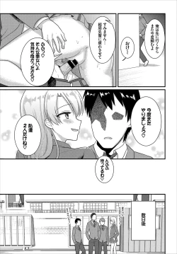 Page 67 of SEX Chuudoku! Majiyaba Chouzetsu Bitch! Vol. 2