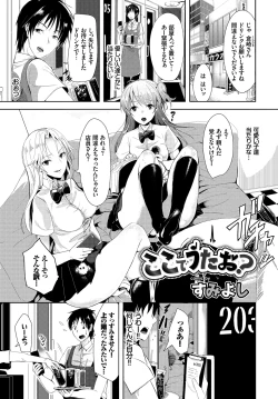 Page 89 of SEX Chuudoku! Majiyaba Chouzetsu Bitch! Vol. 2