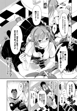 Page 93 of SEX Chuudoku! Majiyaba Chouzetsu Bitch! Vol. 2