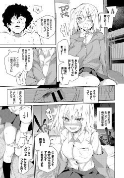 Page 11 of SEX Chuudoku! Majiyaba Chouzetsu Bitch! Vol. 3