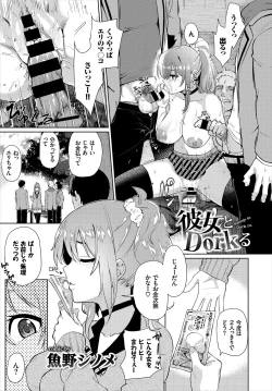 Page 23 of SEX Chuudoku! Majiyaba Chouzetsu Bitch! Vol. 4 Jou