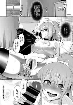 Page 42 of SEX Chuudoku! Majiyaba Chouzetsu Bitch! Vol. 4 Jou