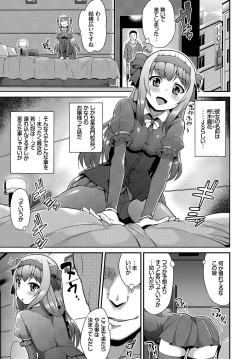 Page 45 of SEX Chuudoku! Majiyaba Chouzetsu Bitch! Vol. 4 Jou
