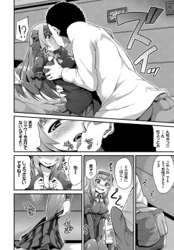 Page 46 of SEX Chuudoku! Majiyaba Chouzetsu Bitch! Vol. 4 Jou