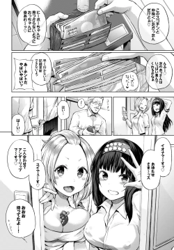 Page 4 of SEX Chuudoku! Majiyaba Chouzetsu Bitch! Vol. 4 Jou