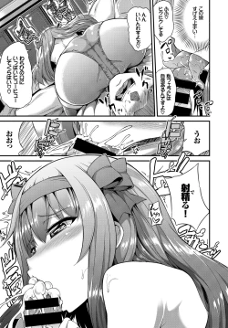 Page 51 of SEX Chuudoku! Majiyaba Chouzetsu Bitch! Vol. 4 Jou