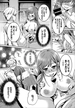 Page 28 of SEX Chuudoku! Majiyaba Chouzetsu Bitch! Vol. 4 Ge
