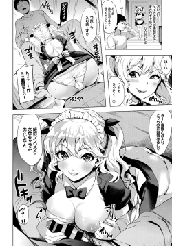 Page 104 of SEX Chuudoku! Majiyaba Chouzetsu Bitch! Vol. 5