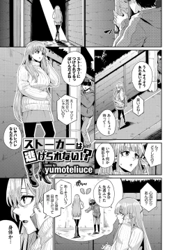 Page 63 of SEX Chuudoku! Majiyaba Chouzetsu Bitch! Vol. 5