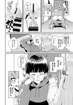 Page 70 of SEX Chuudoku! Majiyaba Chouzetsu Bitch! Vol. 5